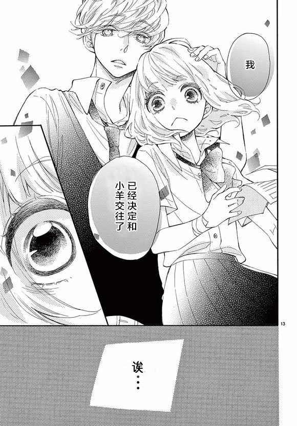 藤原同学说的大抵都对韩漫全集-12试看无删减无遮挡章节图片 