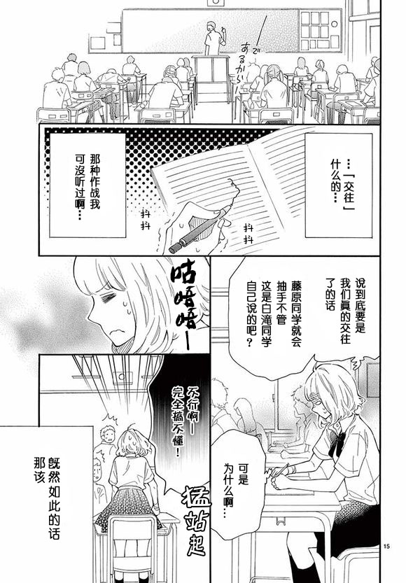 藤原同学说的大抵都对韩漫全集-12试看无删减无遮挡章节图片 