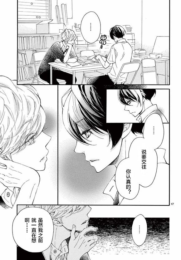 藤原同学说的大抵都对韩漫全集-12试看无删减无遮挡章节图片 