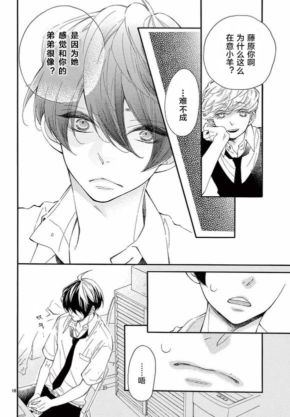 藤原同学说的大抵都对韩漫全集-12试看无删减无遮挡章节图片 