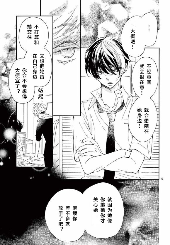 藤原同学说的大抵都对韩漫全集-12试看无删减无遮挡章节图片 