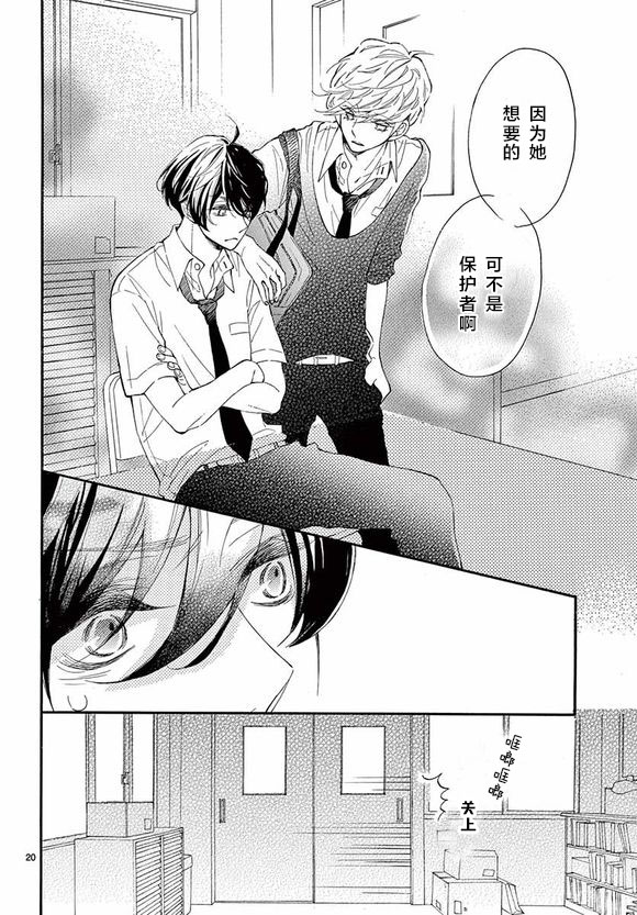 藤原同学说的大抵都对韩漫全集-12试看无删减无遮挡章节图片 