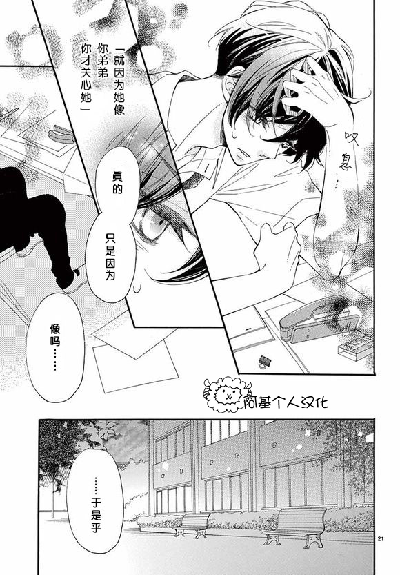 藤原同学说的大抵都对韩漫全集-12试看无删减无遮挡章节图片 