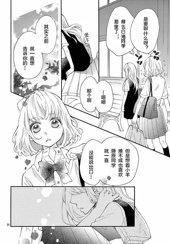藤原同学说的大抵都对韩漫全集-12试看无删减无遮挡章节图片 