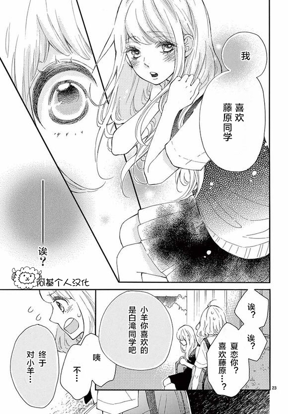 藤原同学说的大抵都对韩漫全集-12试看无删减无遮挡章节图片 