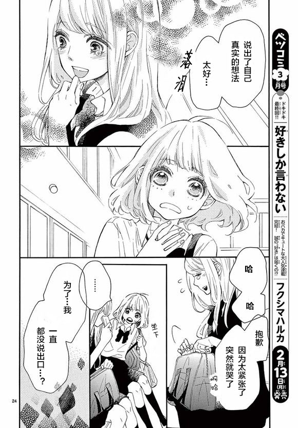 藤原同学说的大抵都对韩漫全集-12试看无删减无遮挡章节图片 