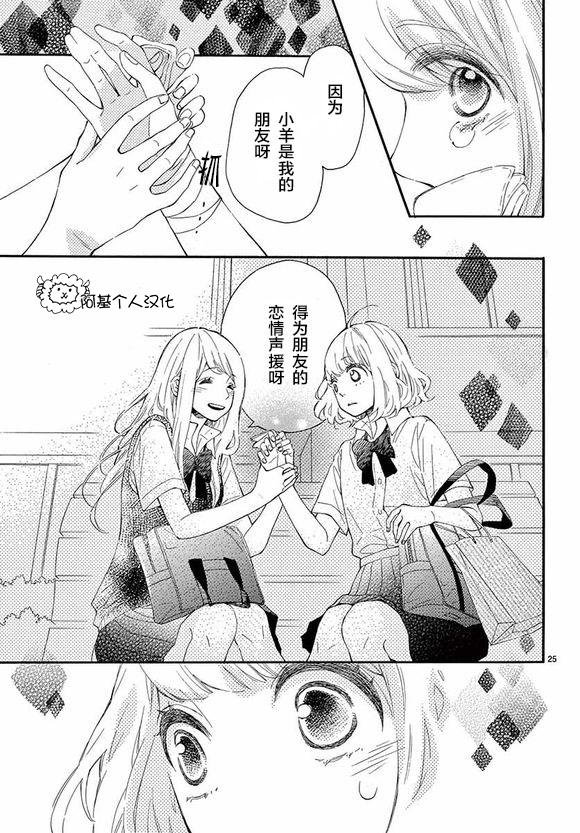 藤原同学说的大抵都对韩漫全集-12试看无删减无遮挡章节图片 