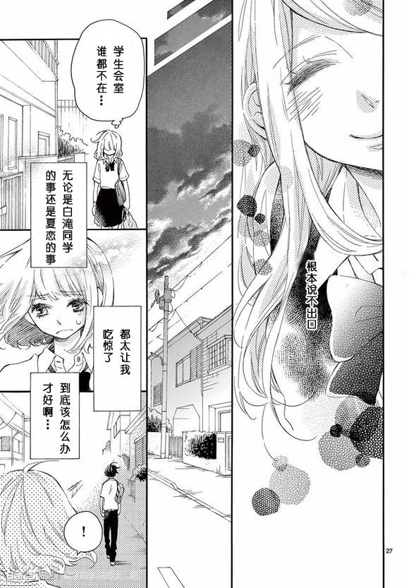 藤原同学说的大抵都对韩漫全集-12试看无删减无遮挡章节图片 