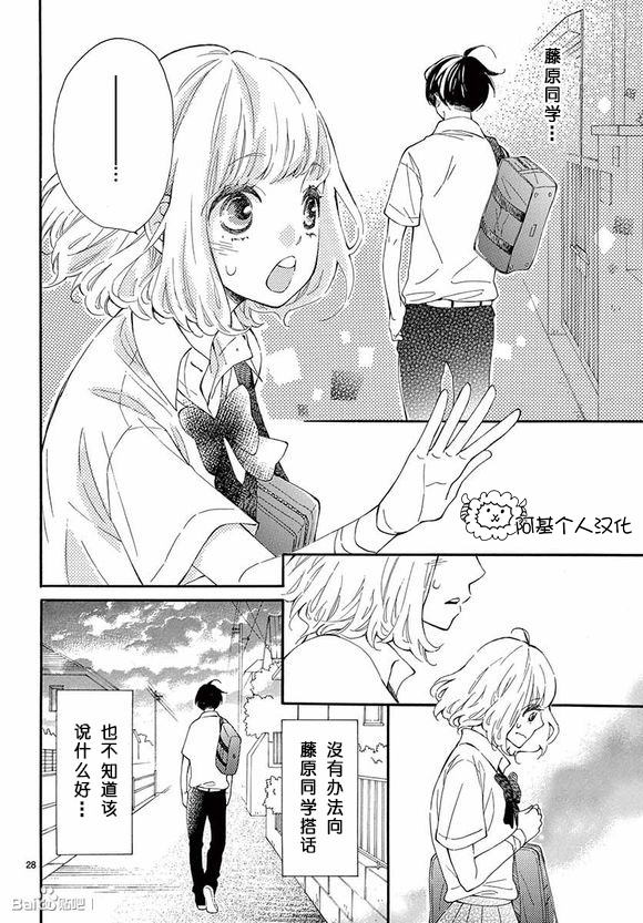藤原同学说的大抵都对韩漫全集-12试看无删减无遮挡章节图片 