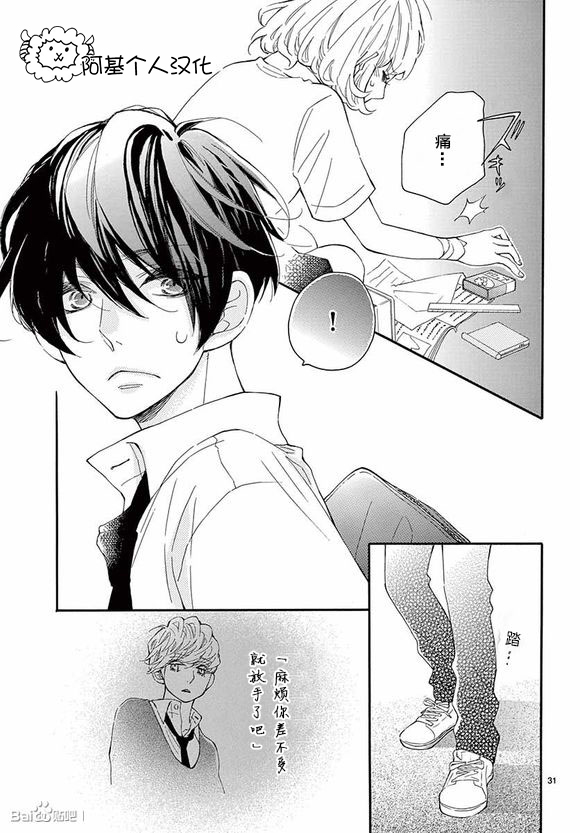 藤原同学说的大抵都对韩漫全集-12试看无删减无遮挡章节图片 