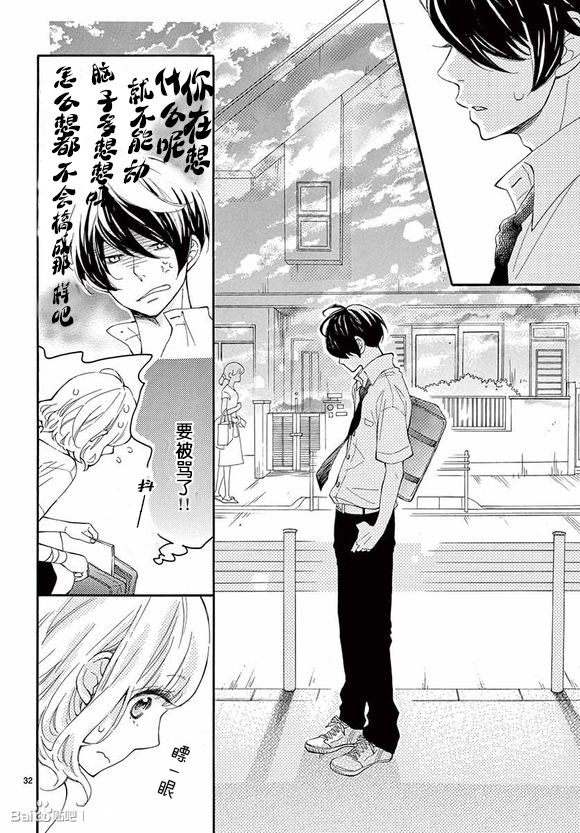 藤原同学说的大抵都对韩漫全集-12试看无删减无遮挡章节图片 