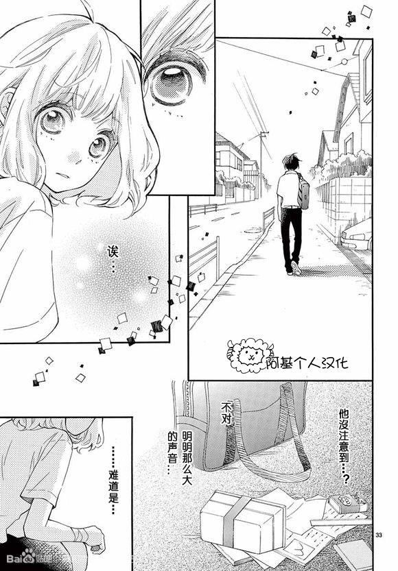 藤原同学说的大抵都对韩漫全集-12试看无删减无遮挡章节图片 
