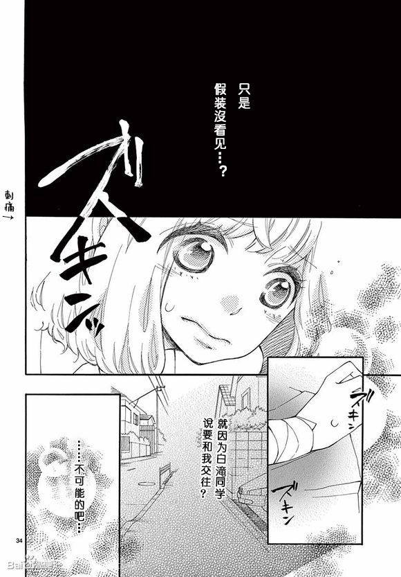 藤原同学说的大抵都对韩漫全集-12试看无删减无遮挡章节图片 