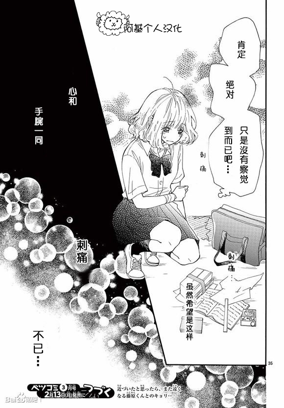 藤原同学说的大抵都对韩漫全集-12试看无删减无遮挡章节图片 