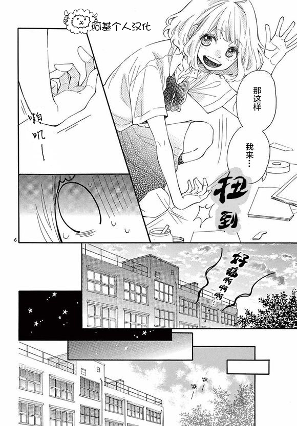 藤原同学说的大抵都对韩漫全集-12试看无删减无遮挡章节图片 