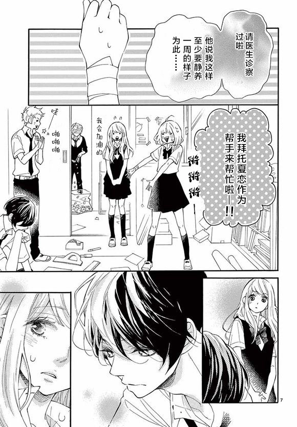 藤原同学说的大抵都对韩漫全集-12试看无删减无遮挡章节图片 
