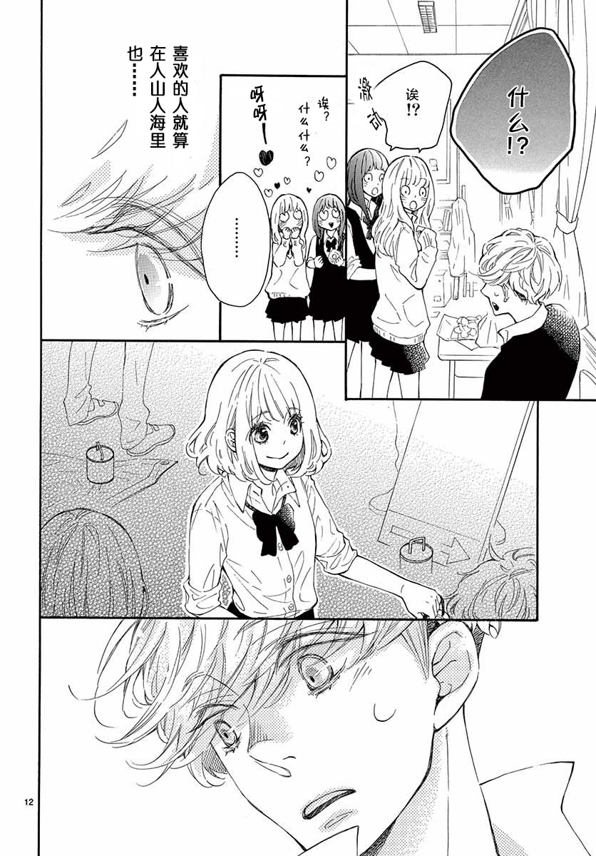 藤原同学说的大抵都对韩漫全集-13试看无删减无遮挡章节图片 