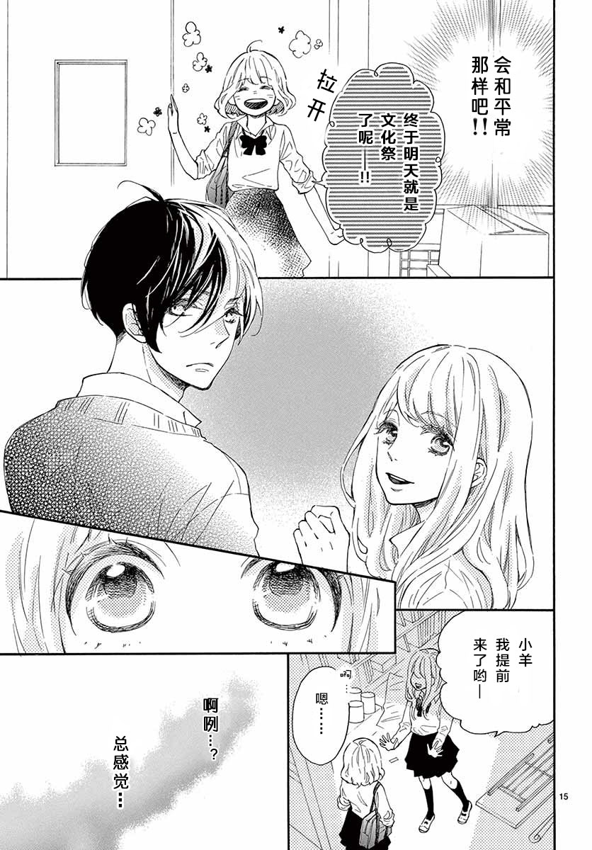 藤原同学说的大抵都对韩漫全集-13试看无删减无遮挡章节图片 