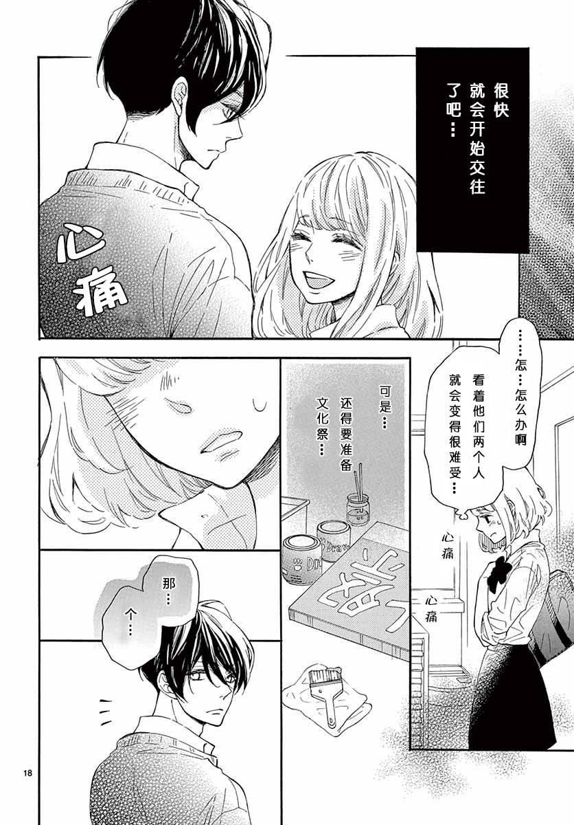 藤原同学说的大抵都对韩漫全集-13试看无删减无遮挡章节图片 