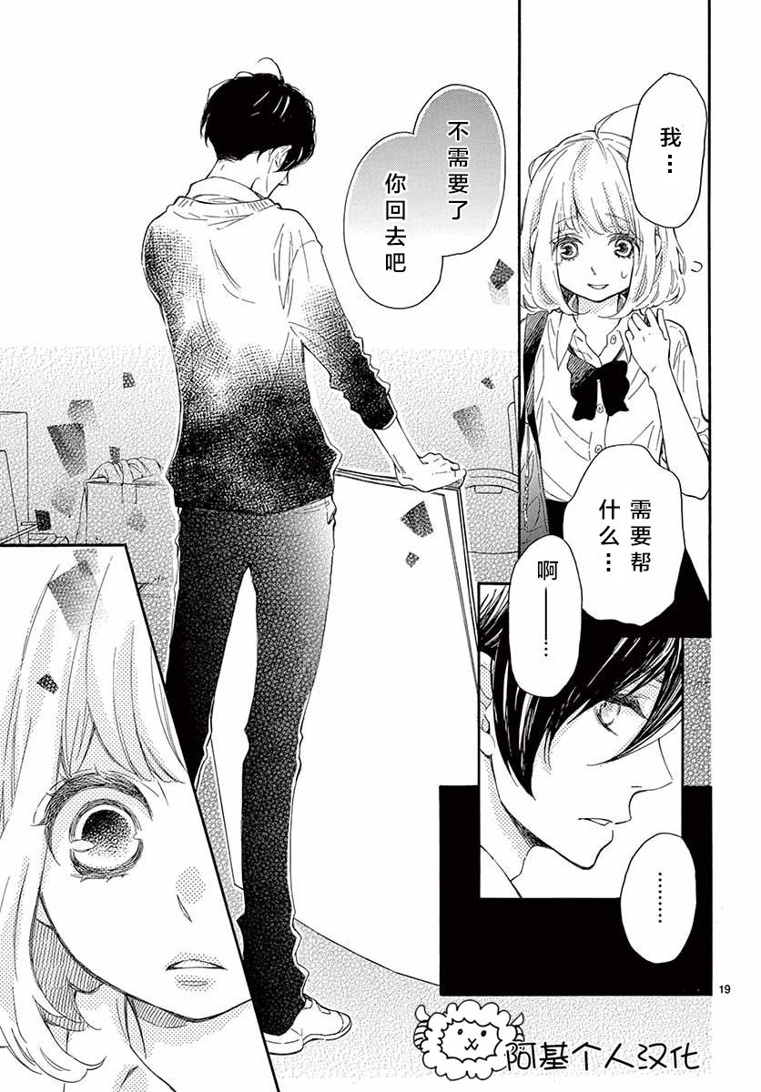 藤原同学说的大抵都对韩漫全集-13试看无删减无遮挡章节图片 