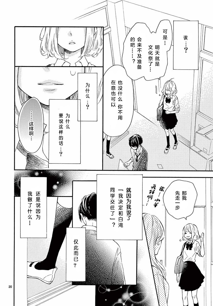 藤原同学说的大抵都对韩漫全集-13试看无删减无遮挡章节图片 