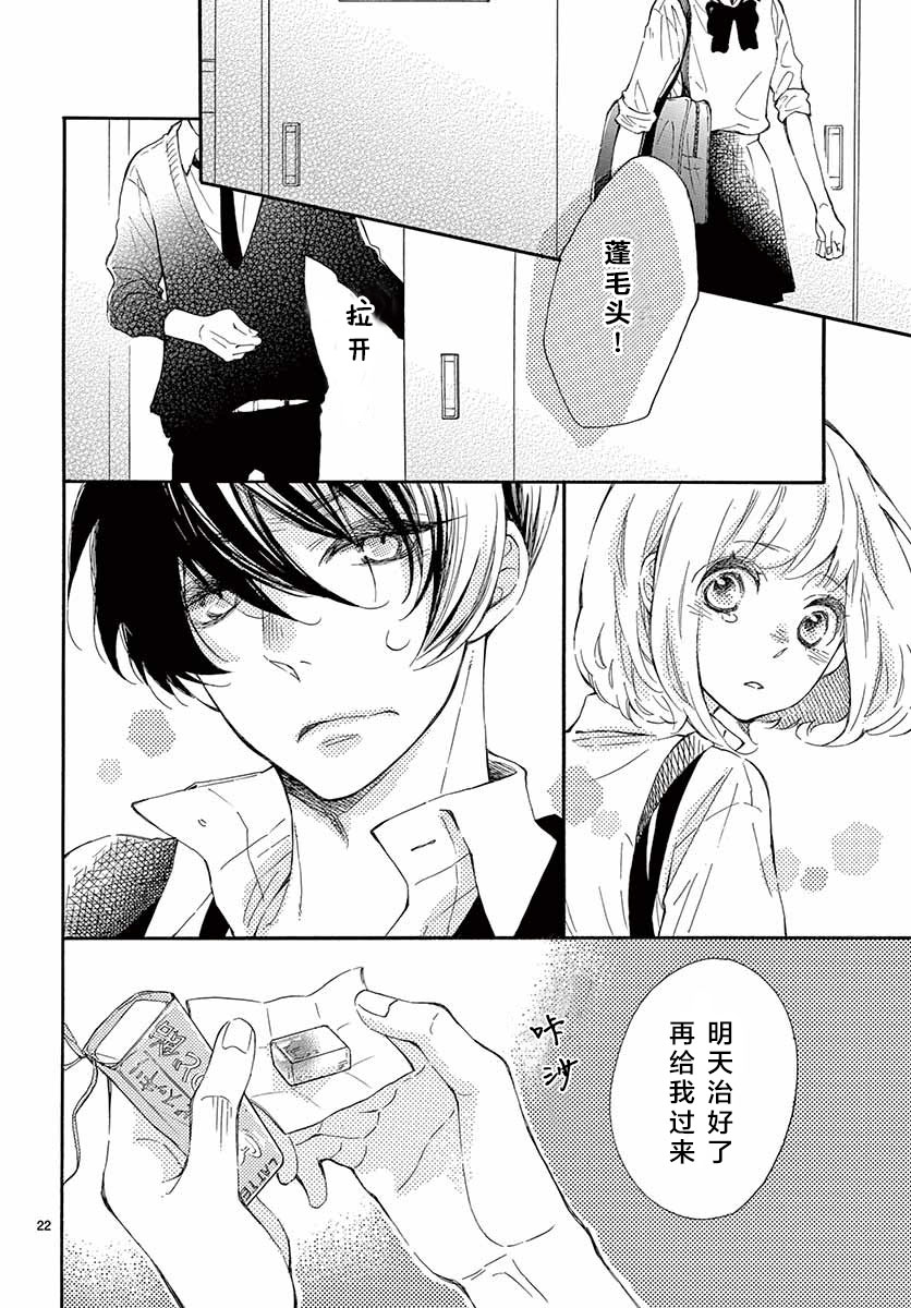 藤原同学说的大抵都对韩漫全集-13试看无删减无遮挡章节图片 