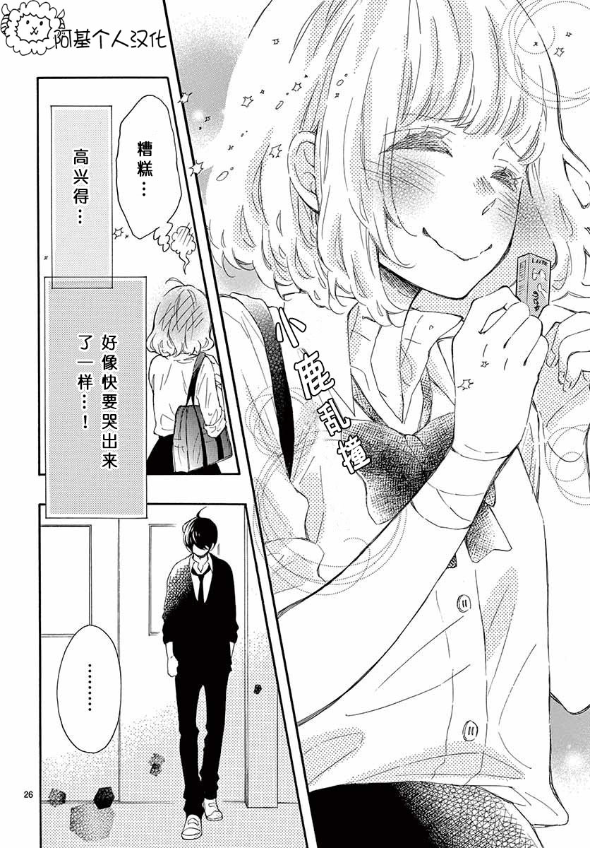 藤原同学说的大抵都对韩漫全集-13试看无删减无遮挡章节图片 