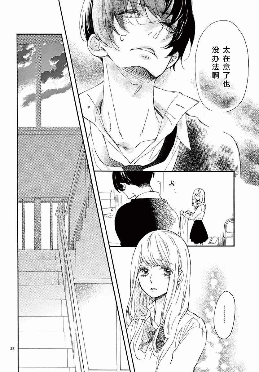 藤原同学说的大抵都对韩漫全集-13试看无删减无遮挡章节图片 