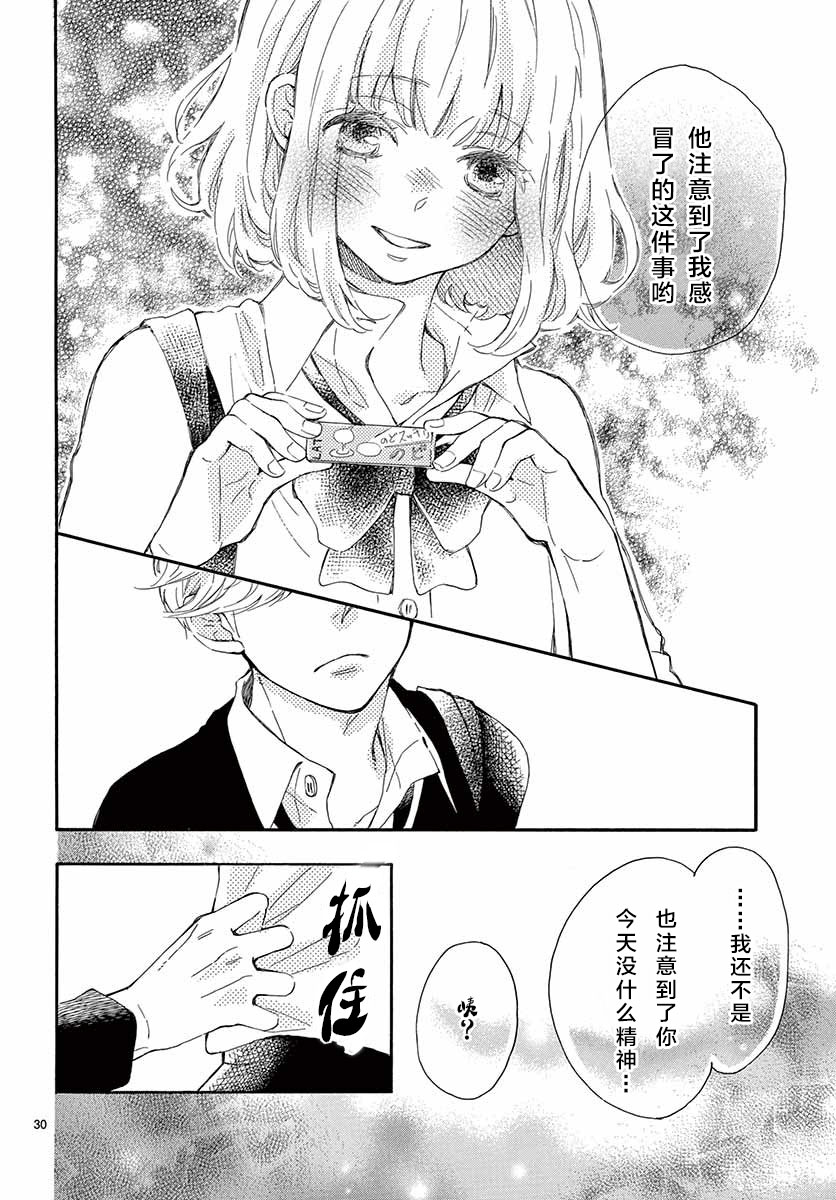 藤原同学说的大抵都对韩漫全集-13试看无删减无遮挡章节图片 