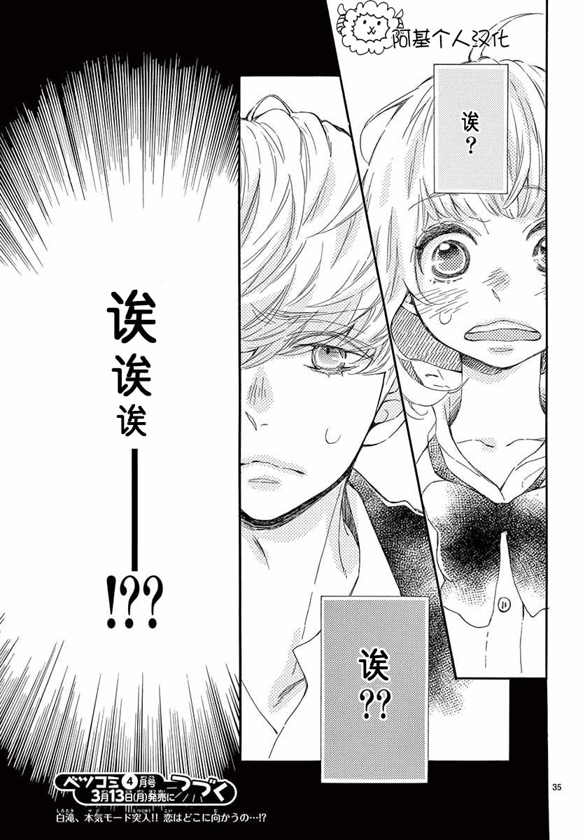 藤原同学说的大抵都对韩漫全集-13试看无删减无遮挡章节图片 