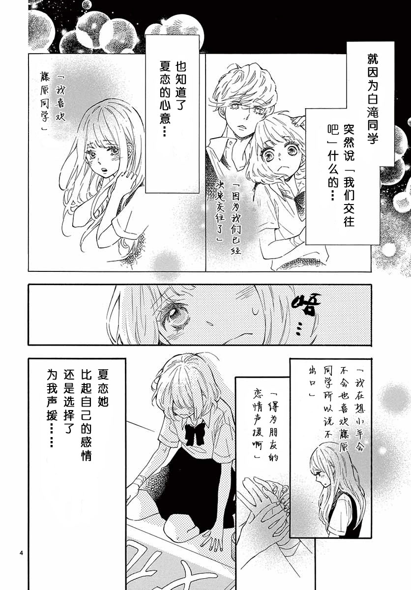 藤原同学说的大抵都对韩漫全集-13试看无删减无遮挡章节图片 