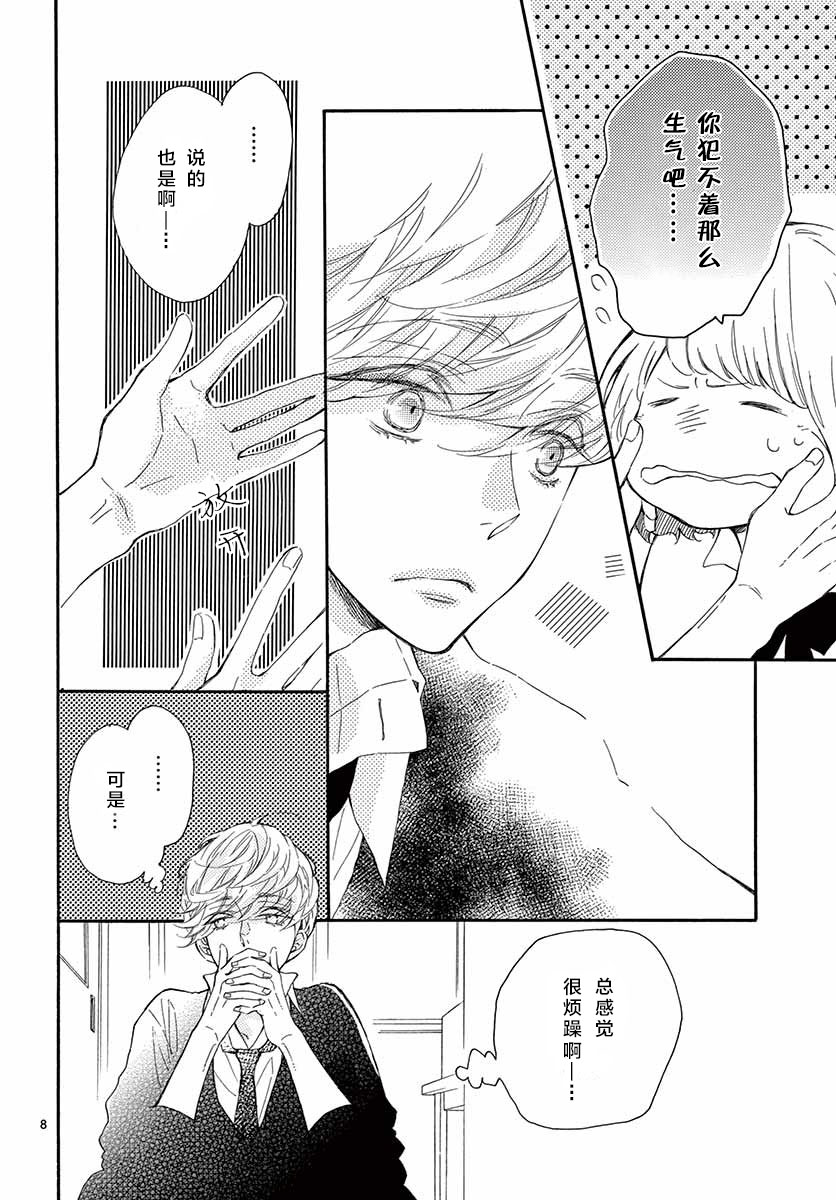 藤原同学说的大抵都对韩漫全集-13试看无删减无遮挡章节图片 