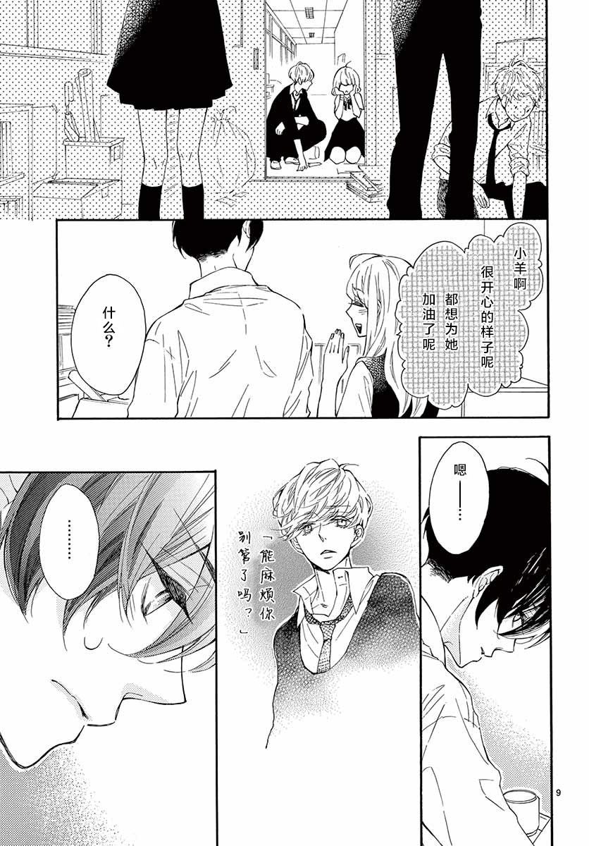 藤原同学说的大抵都对韩漫全集-13试看无删减无遮挡章节图片 