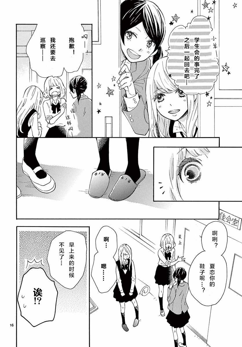 藤原同学说的大抵都对韩漫全集-14试看无删减无遮挡章节图片 