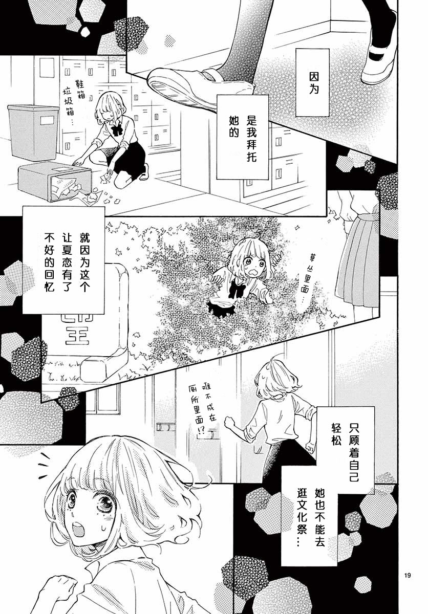 藤原同学说的大抵都对韩漫全集-14试看无删减无遮挡章节图片 