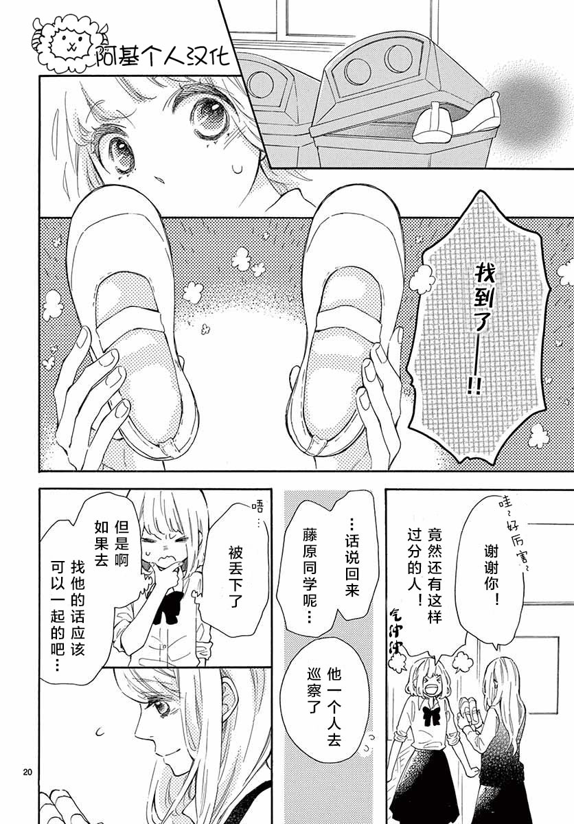 藤原同学说的大抵都对韩漫全集-14试看无删减无遮挡章节图片 