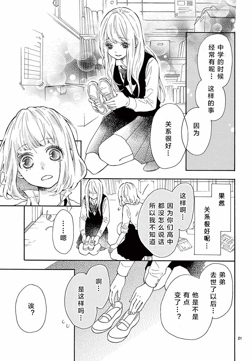 藤原同学说的大抵都对韩漫全集-14试看无删减无遮挡章节图片 