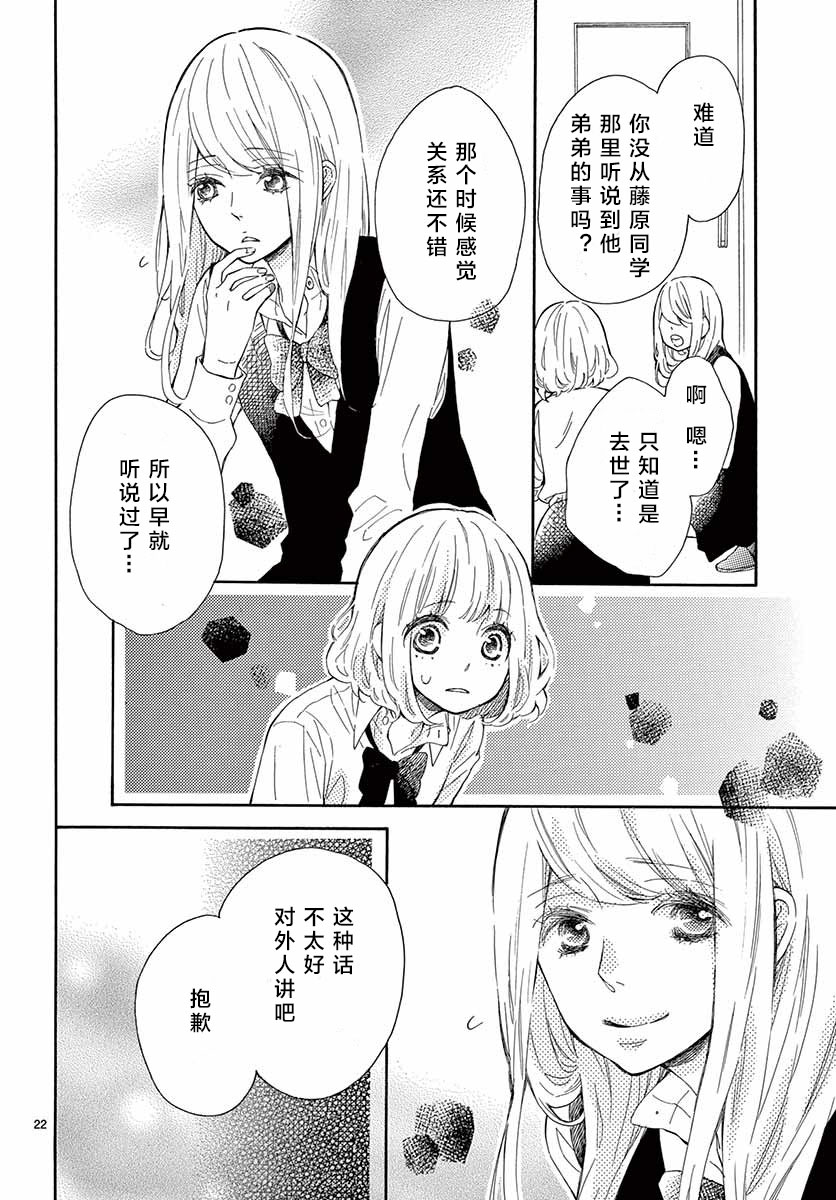藤原同学说的大抵都对韩漫全集-14试看无删减无遮挡章节图片 