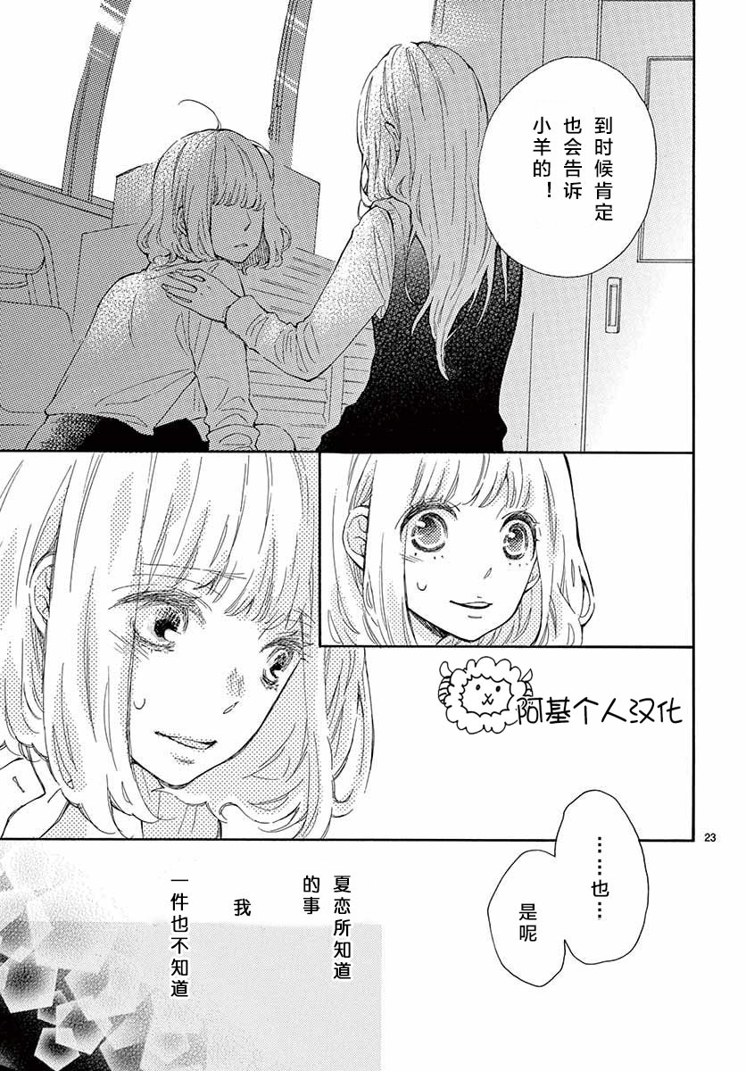 藤原同学说的大抵都对韩漫全集-14试看无删减无遮挡章节图片 