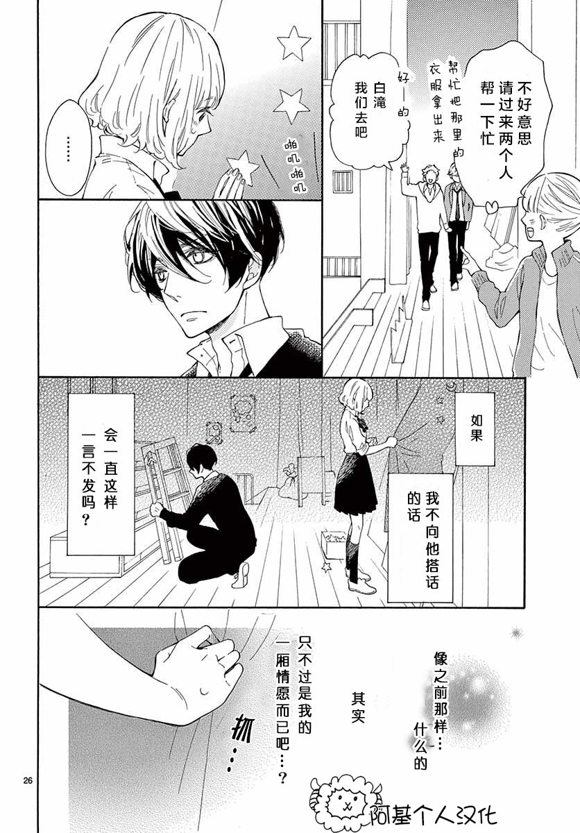 藤原同学说的大抵都对韩漫全集-14试看无删减无遮挡章节图片 