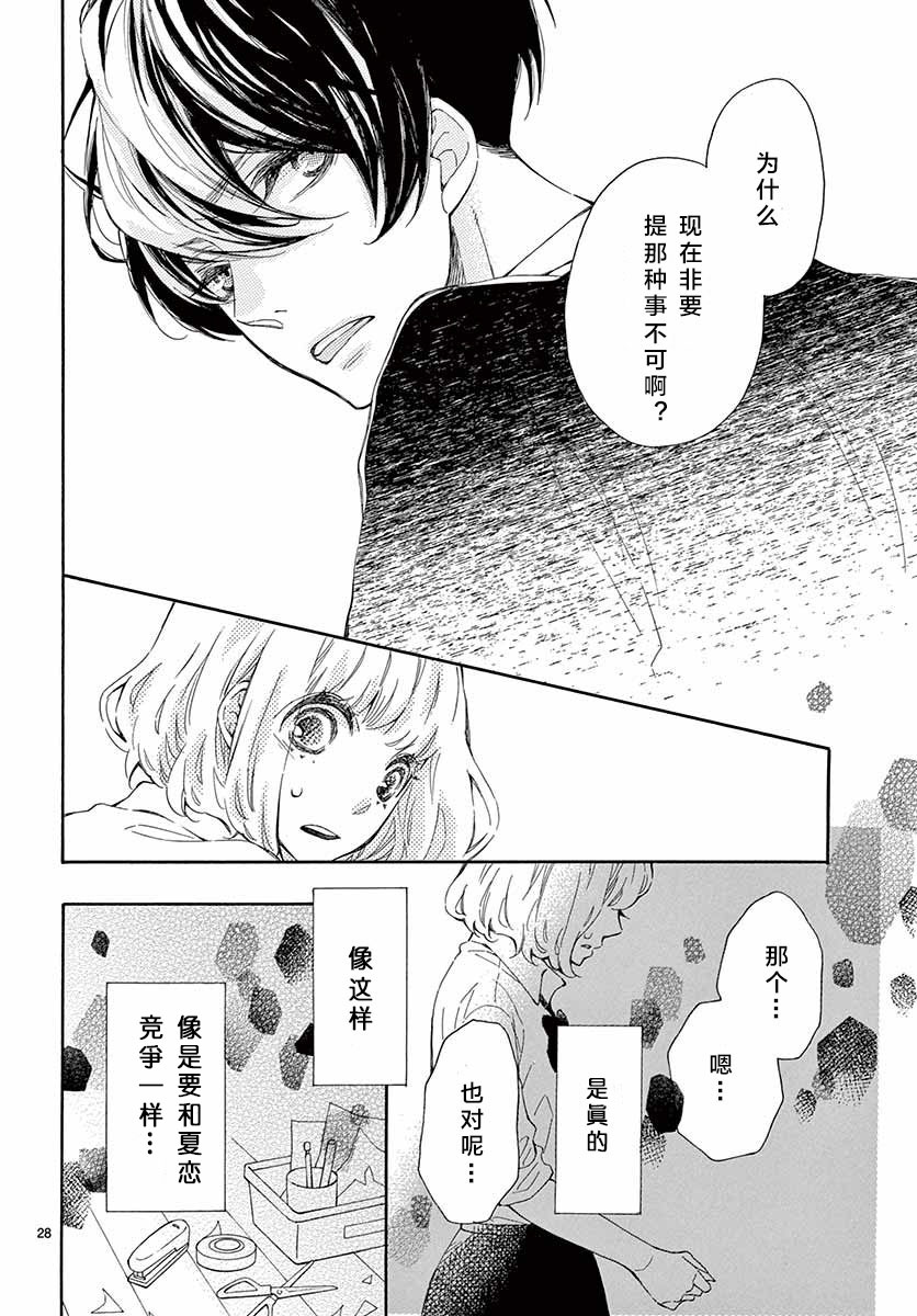 藤原同学说的大抵都对韩漫全集-14试看无删减无遮挡章节图片 