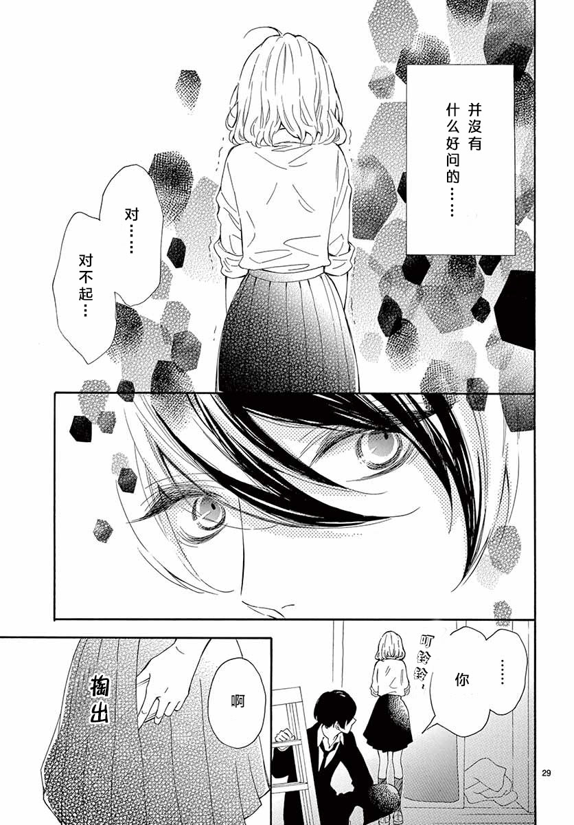 藤原同学说的大抵都对韩漫全集-14试看无删减无遮挡章节图片 