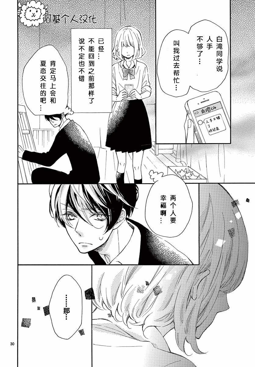 藤原同学说的大抵都对韩漫全集-14试看无删减无遮挡章节图片 