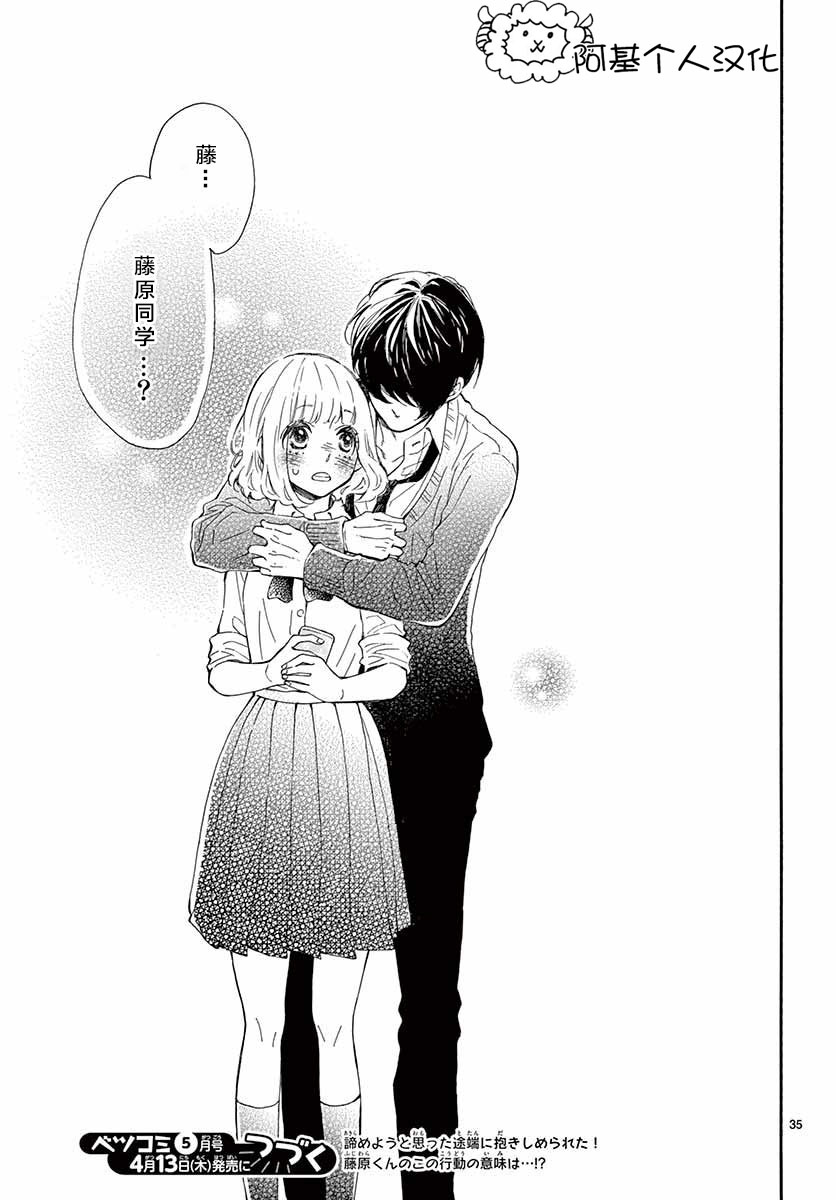 藤原同学说的大抵都对韩漫全集-14试看无删减无遮挡章节图片 