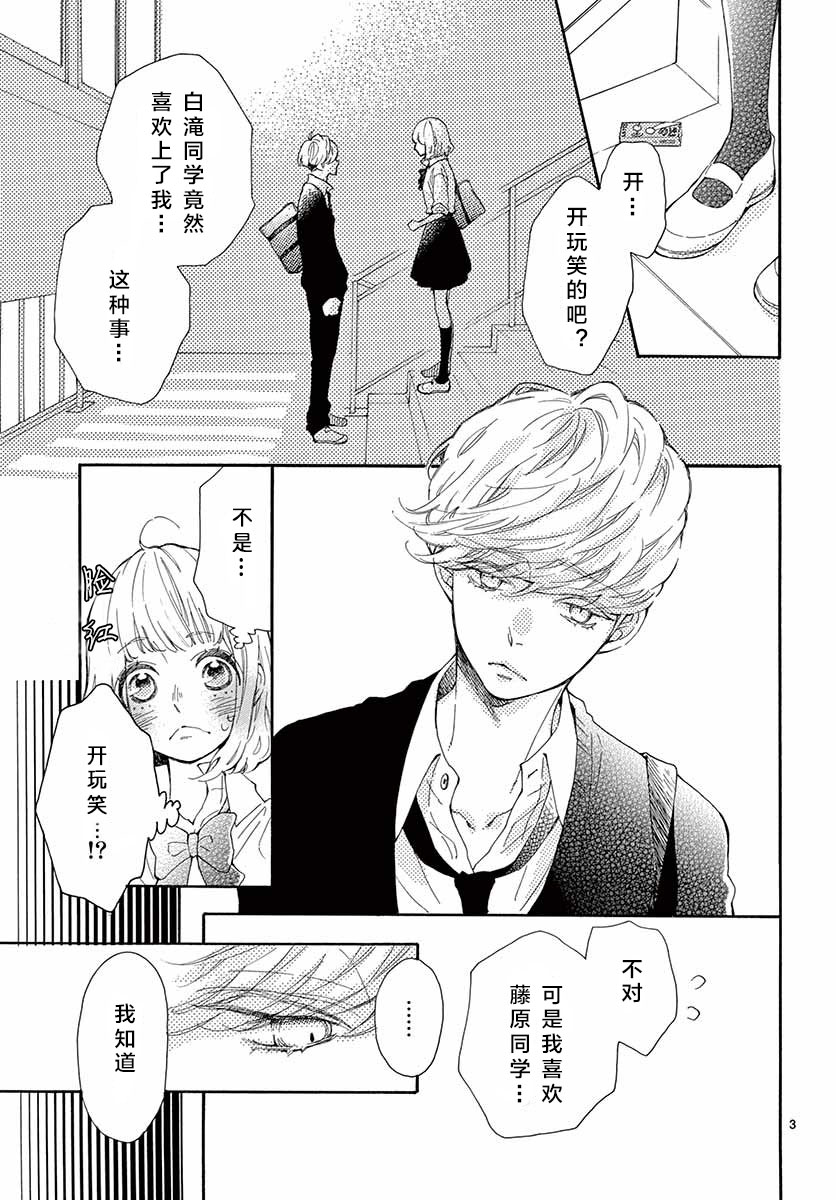 藤原同学说的大抵都对韩漫全集-14试看无删减无遮挡章节图片 