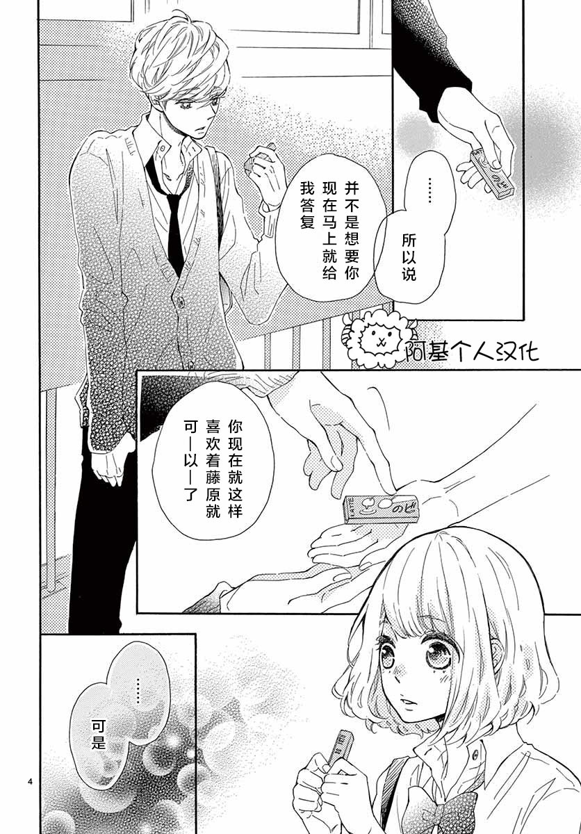 藤原同学说的大抵都对韩漫全集-14试看无删减无遮挡章节图片 