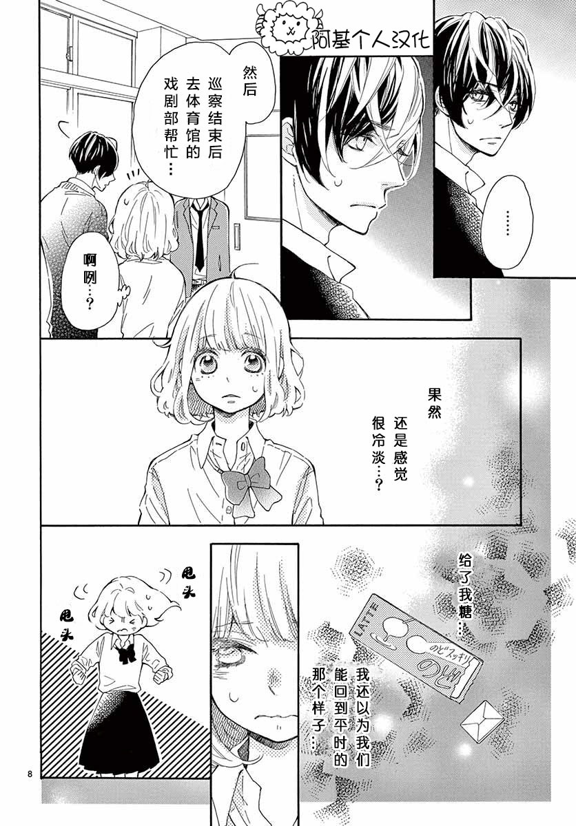 藤原同学说的大抵都对韩漫全集-14试看无删减无遮挡章节图片 