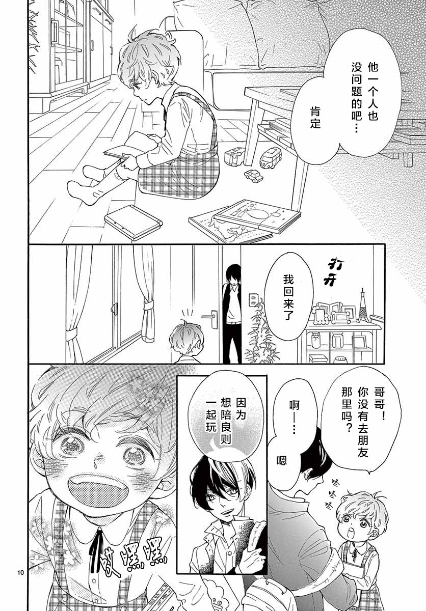藤原同学说的大抵都对韩漫全集-15试看无删减无遮挡章节图片 