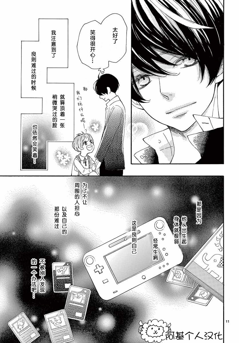 藤原同学说的大抵都对韩漫全集-15试看无删减无遮挡章节图片 