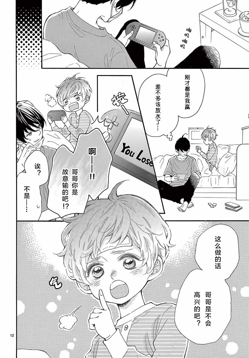 藤原同学说的大抵都对韩漫全集-15试看无删减无遮挡章节图片 